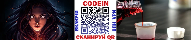 Codein Purple Drank  блэк спрут вход  Армянск 