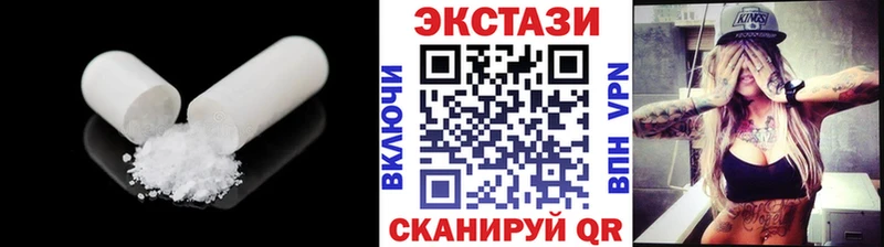 ЭКСТАЗИ XTC  Армянск 