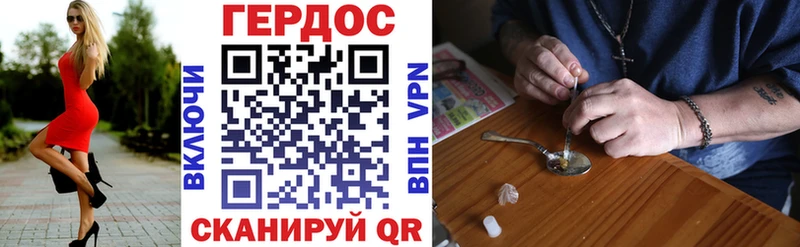 Героин хмурый  Армянск 