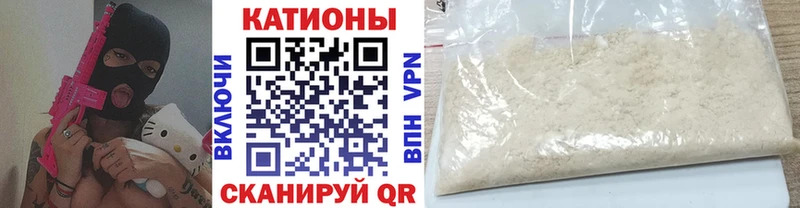 МЕФ кристаллы  Армянск 