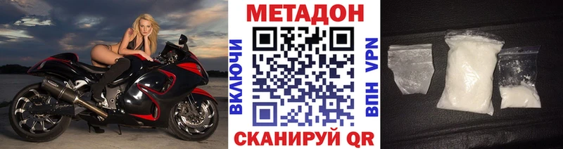 МЕТАДОН кристалл Армянск