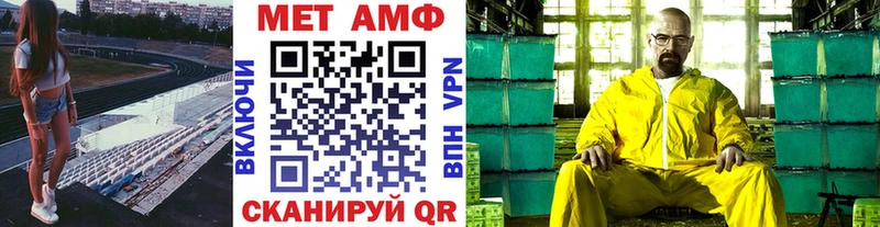 Метамфетамин мет  Армянск 